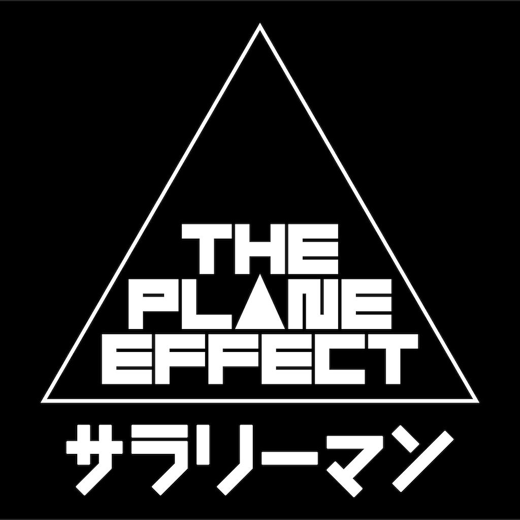 The Plane Effect - サラリーマン -