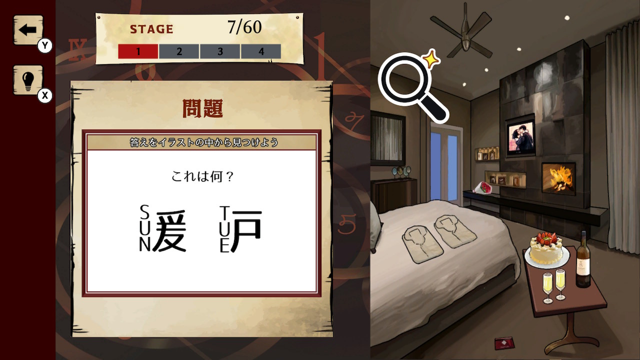 暗号仕掛けの世界ー頭脳で攻略ひらめき脳トレ謎解き推理ゲームー