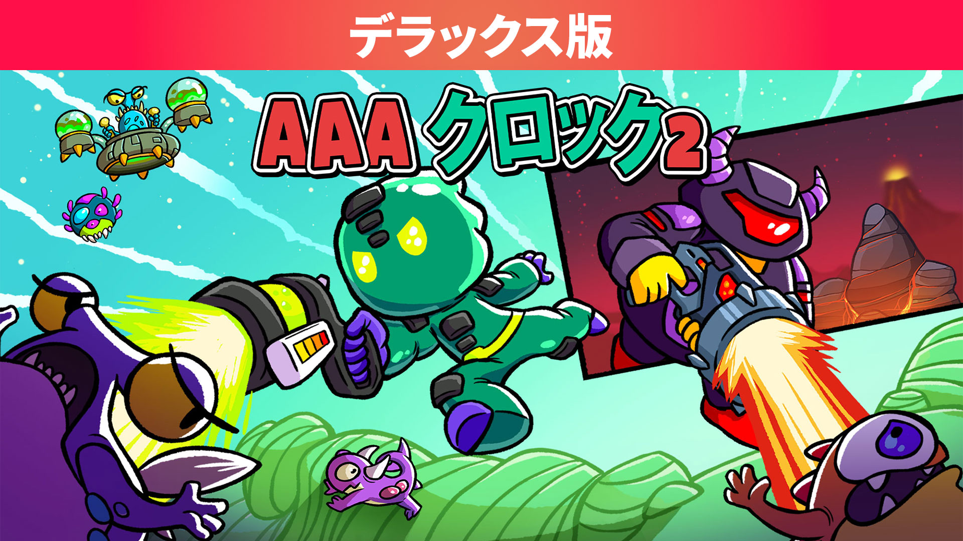 AAAクロック2 デラックス版: header artwork