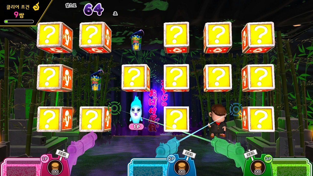 혹시? 유령 사격장 for Nintendo Switch