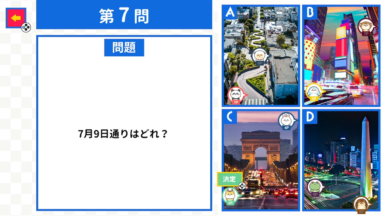 8P常識力バトルーみんなで遊べる4択教養格付け対戦クイズー
