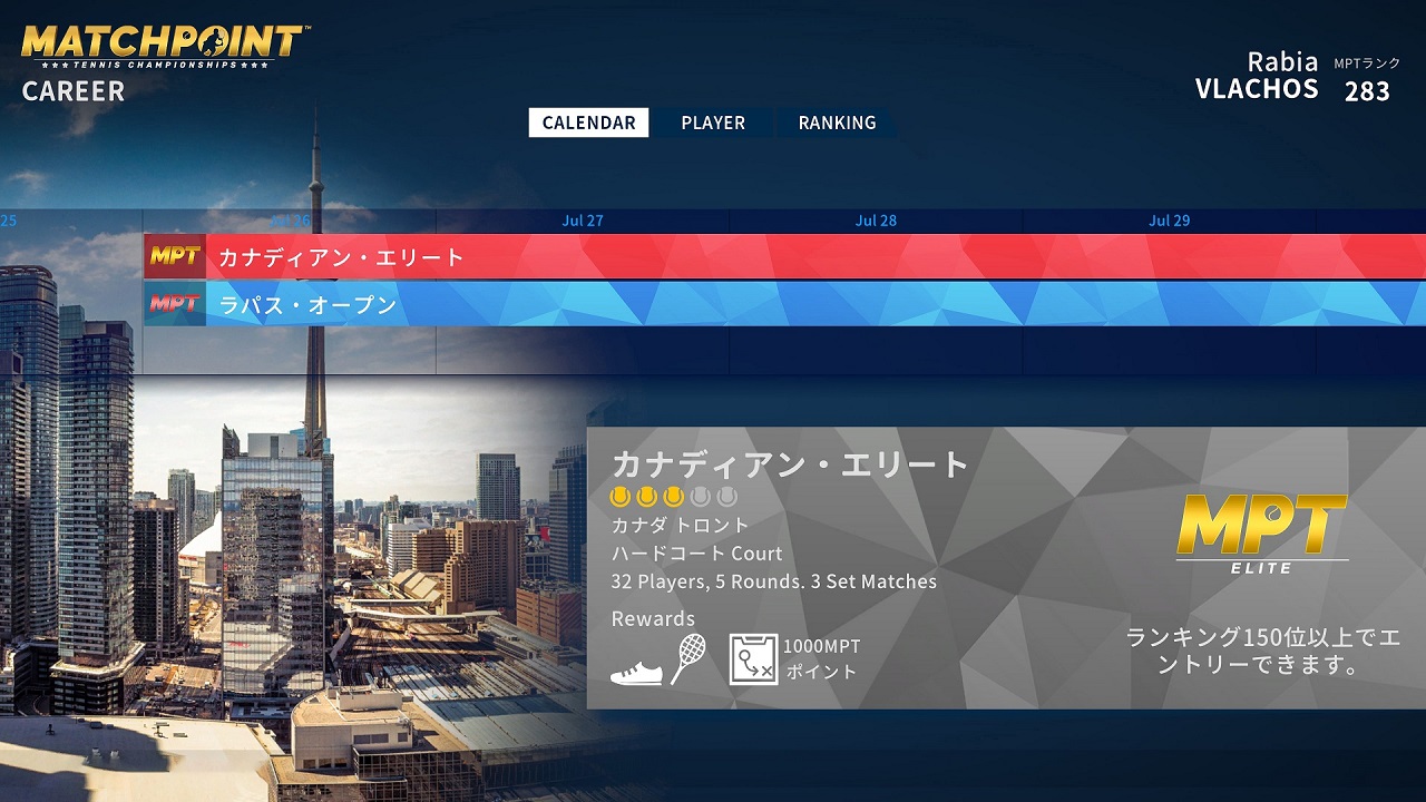 マッチポイント：テニス チャンピオンシップ レジェンドエディション