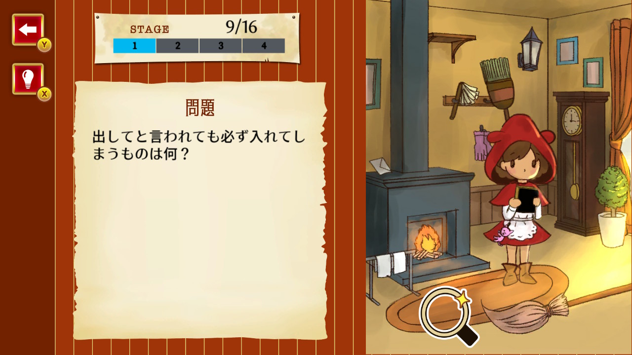 ナゾトキ魔女と秘密の本ー物語も楽しめるひまつぶし脳トレ推理アドベンチャーー