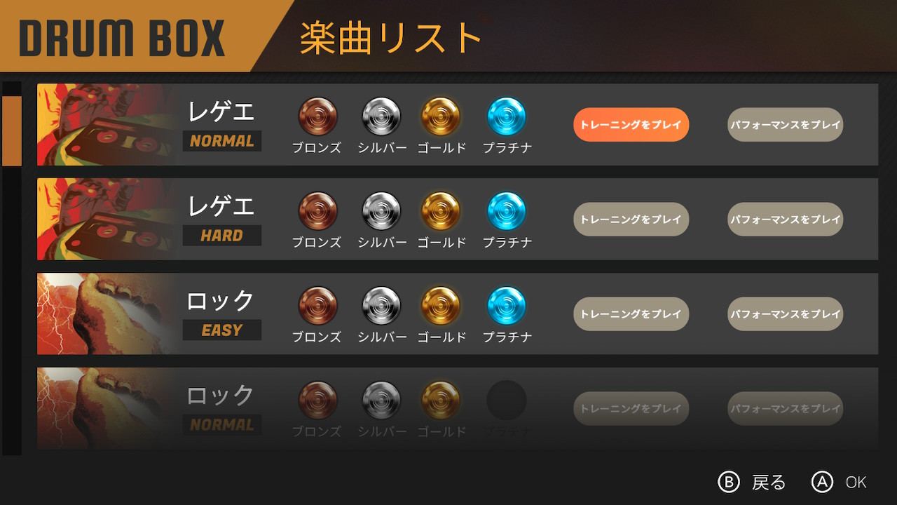 DRUM BOX