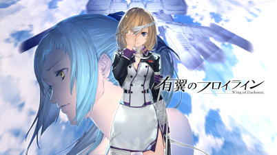 有翼のフロイライン Wing of Darkness