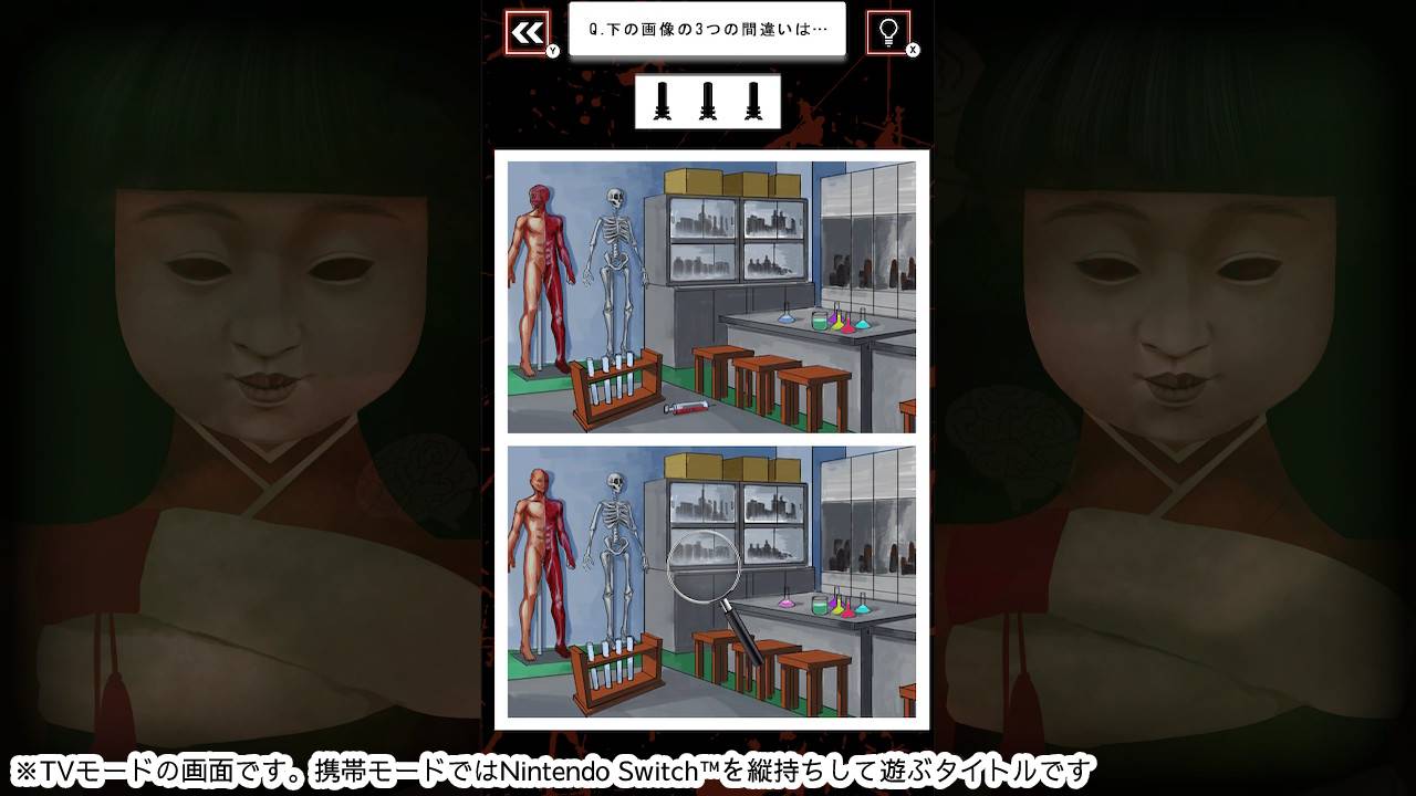 恐怖の脳トレー心霊画像でアハ活脳活間違い探しホラーゲームー