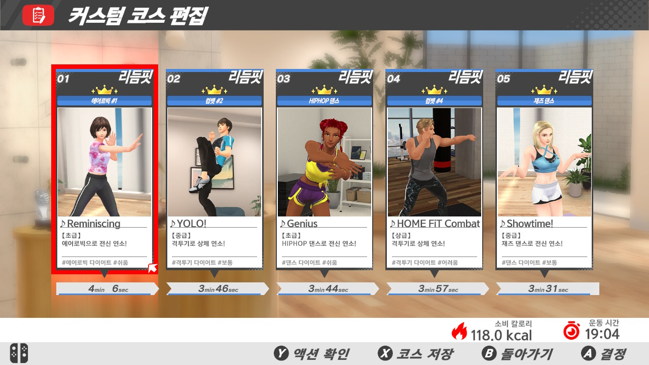 우리집 트레이닝 -최단 4분 근력 운동&유산소 운동- screenshot