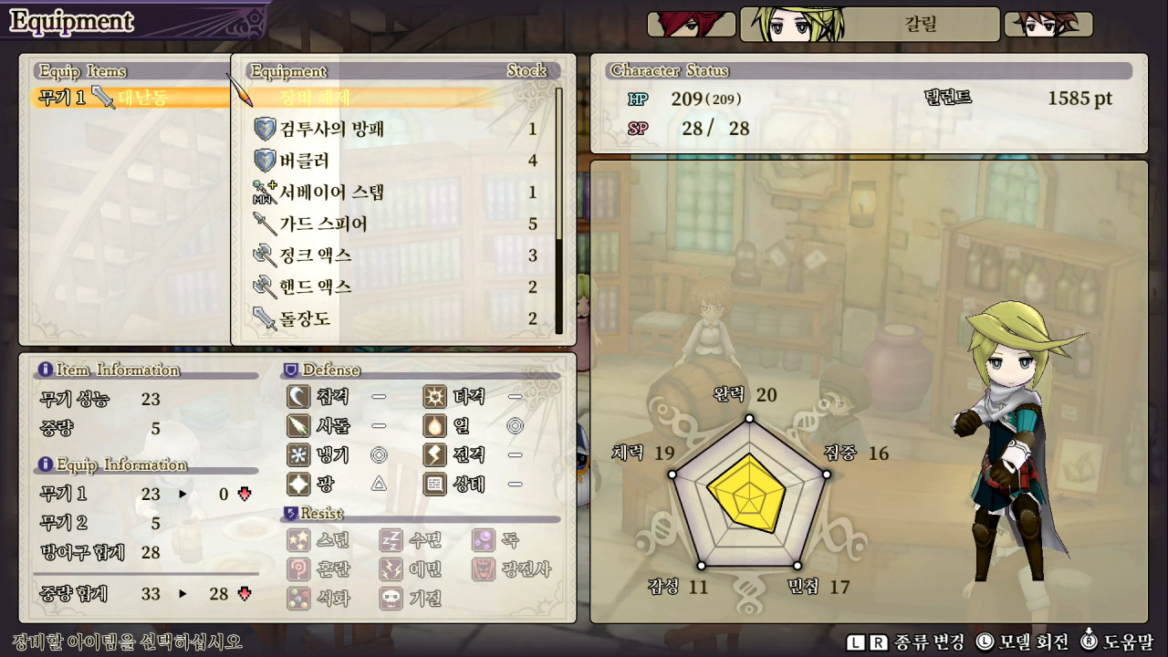 얼라이언스 얼라이브 HD Remastered screenshot