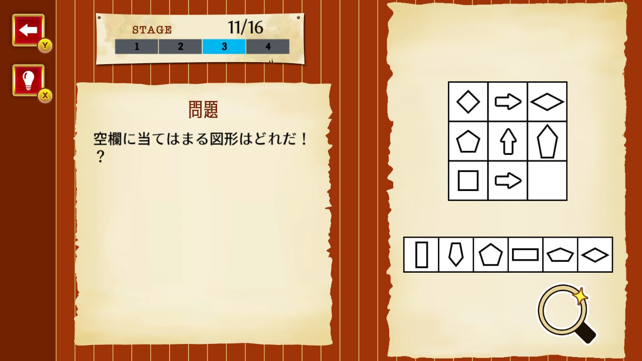 ナゾトキ魔女と秘密の本ー物語も楽しめるひまつぶし脳トレ推理アドベンチャーー