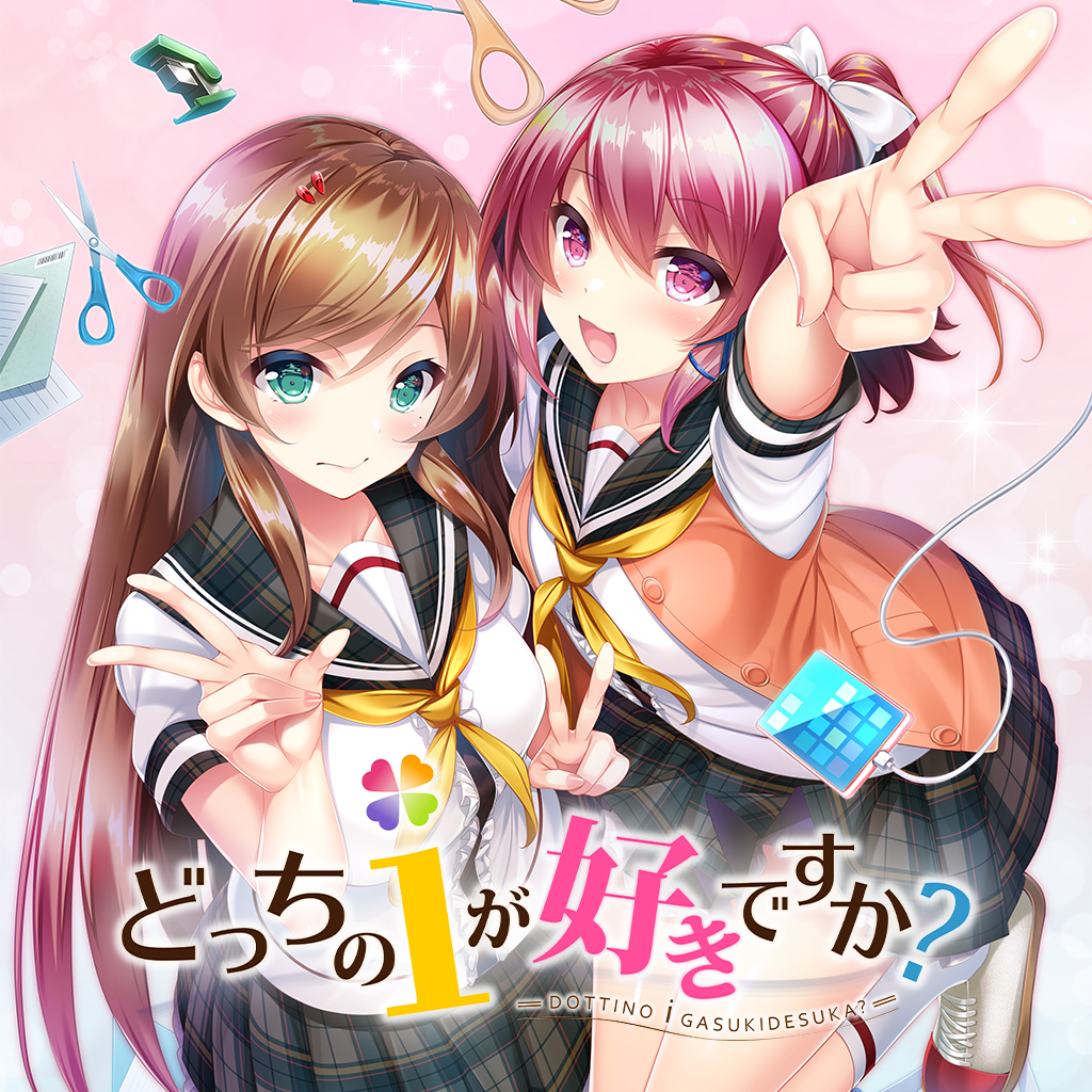どっちのｉが好きですか？