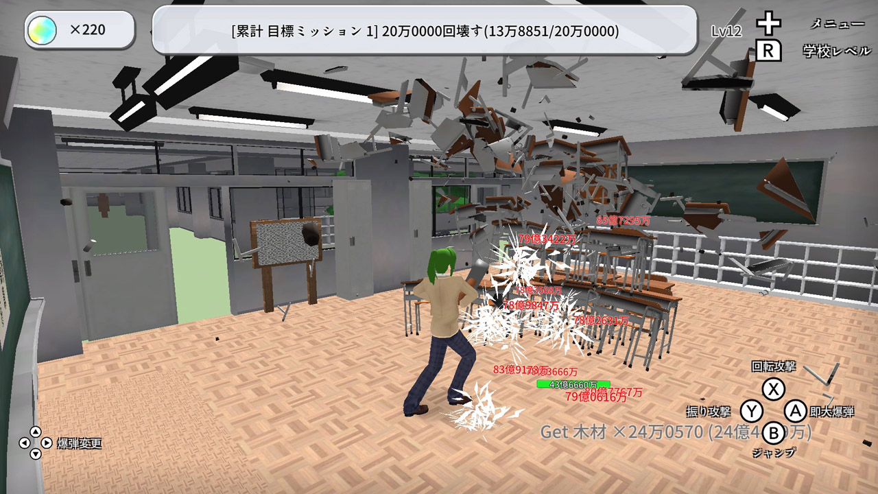 ブレイクスクールシミュレーター