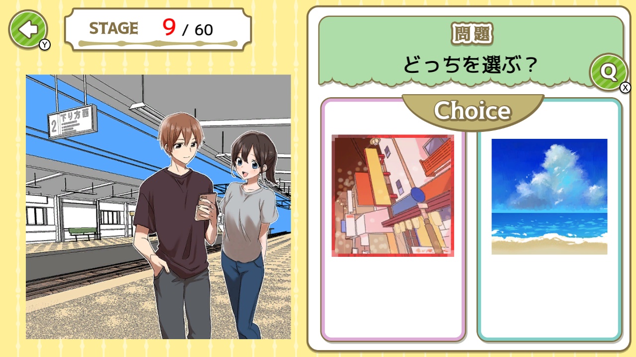 2択で恋して胸キュンーかんたん恋愛シミュレーション量産少女なラブコメギャルゲームー
