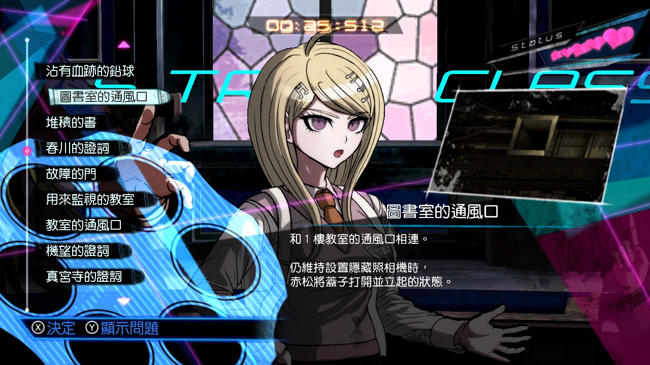 新槍彈辯駁V3 大家的自相殘殺新學期 Anniversary Edition