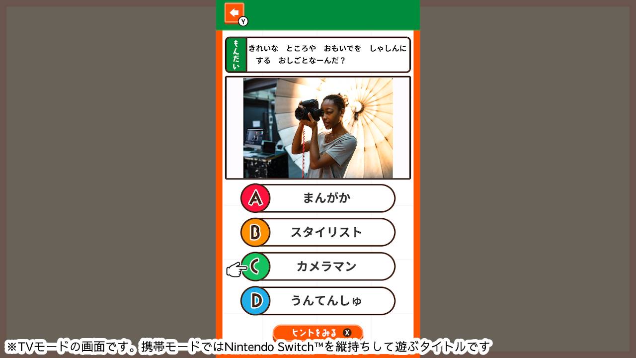 はっけん! おしごとなーんだ?ーこども向けはじめてものしり学習知育クイズー