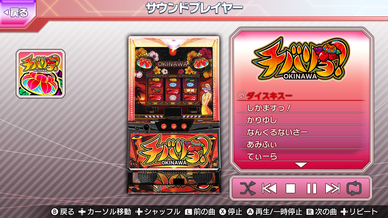 激Jパチスロ チバリヨDX