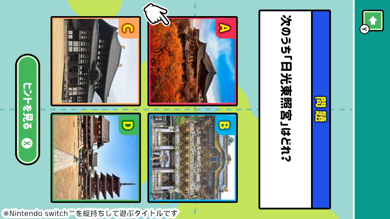 ゆるっと学べる世界遺産ー楽しく教養絶景脳トレ博識クイズー