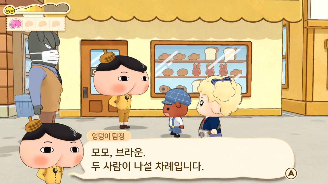 엉덩이 탐정 뿡뿡! 내가 바로 미래의 명탐정!
