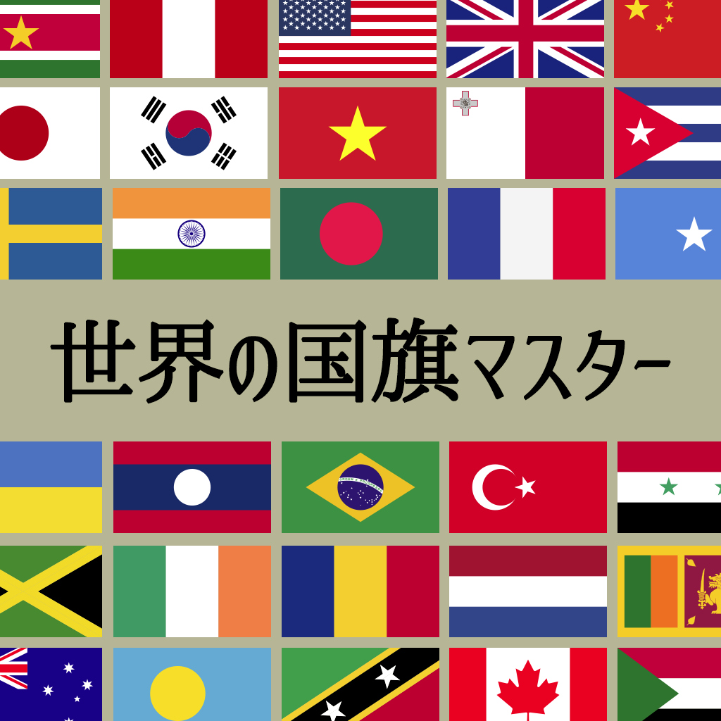 World Flag Master