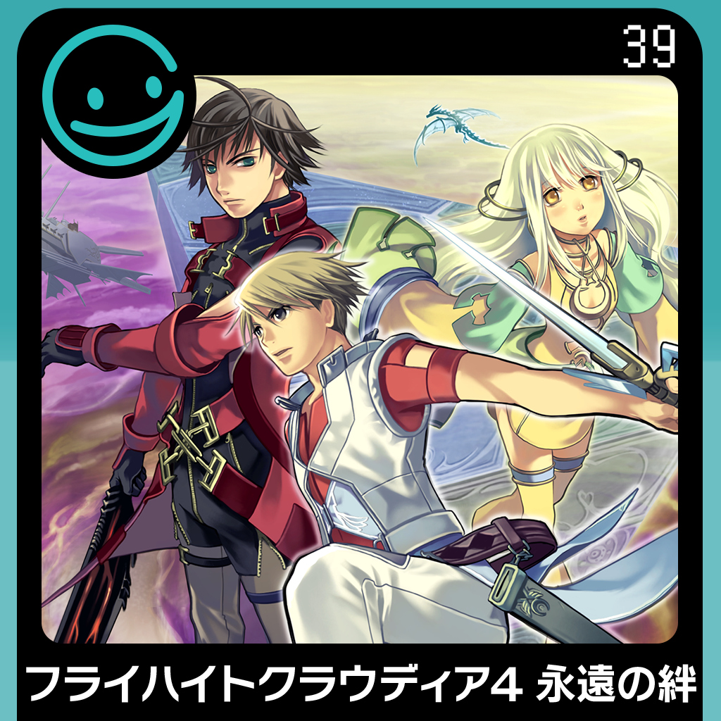 G-MODEアーカイブス39 フライハイトクラウディア4 永遠の絆