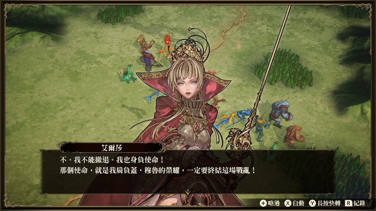 Brigandine The Legend of Runersia