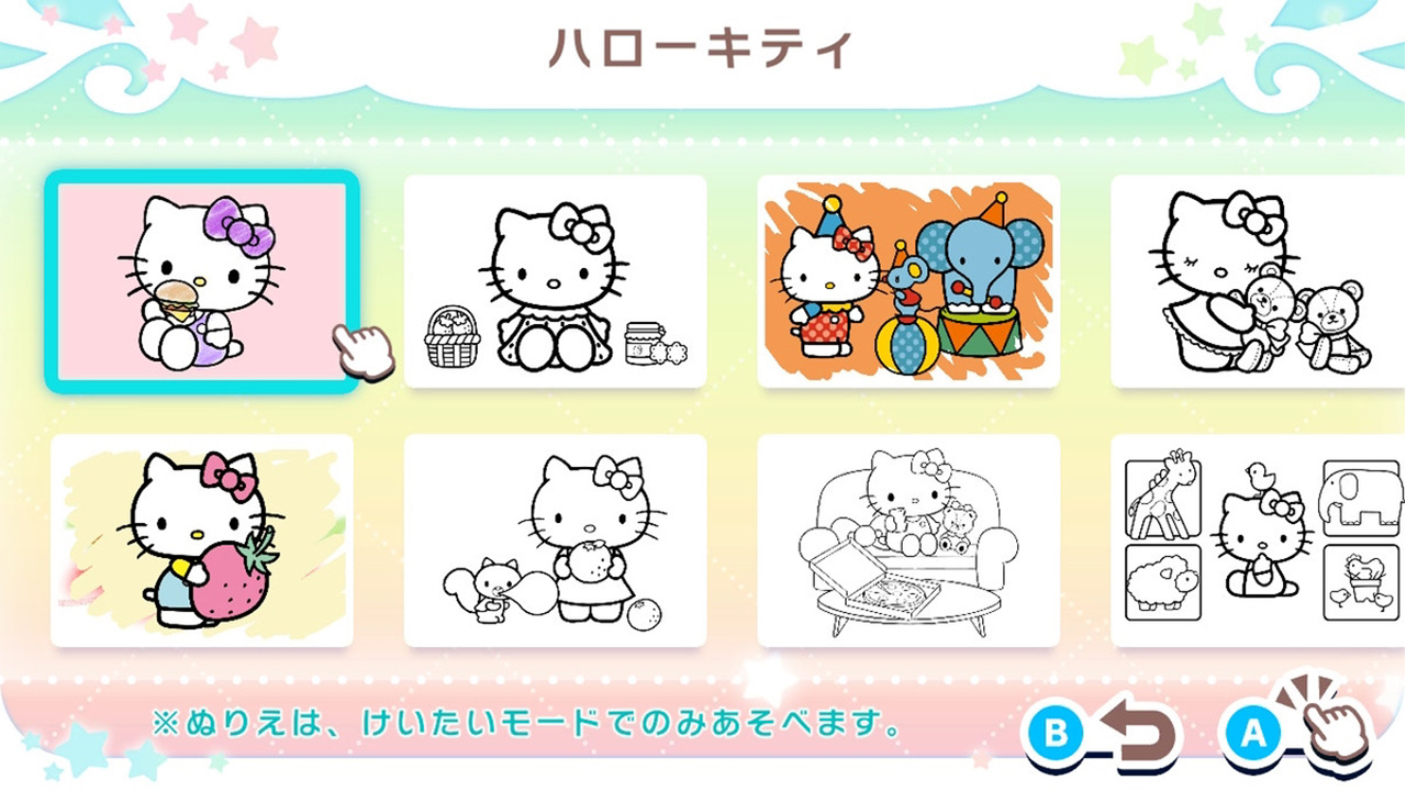 ぬりえであそぼう サンリオキャラクターズ