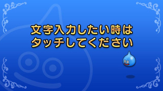 ドラゴンクエスト いにしえの竜の伝承 オンライン Wii U 任天堂