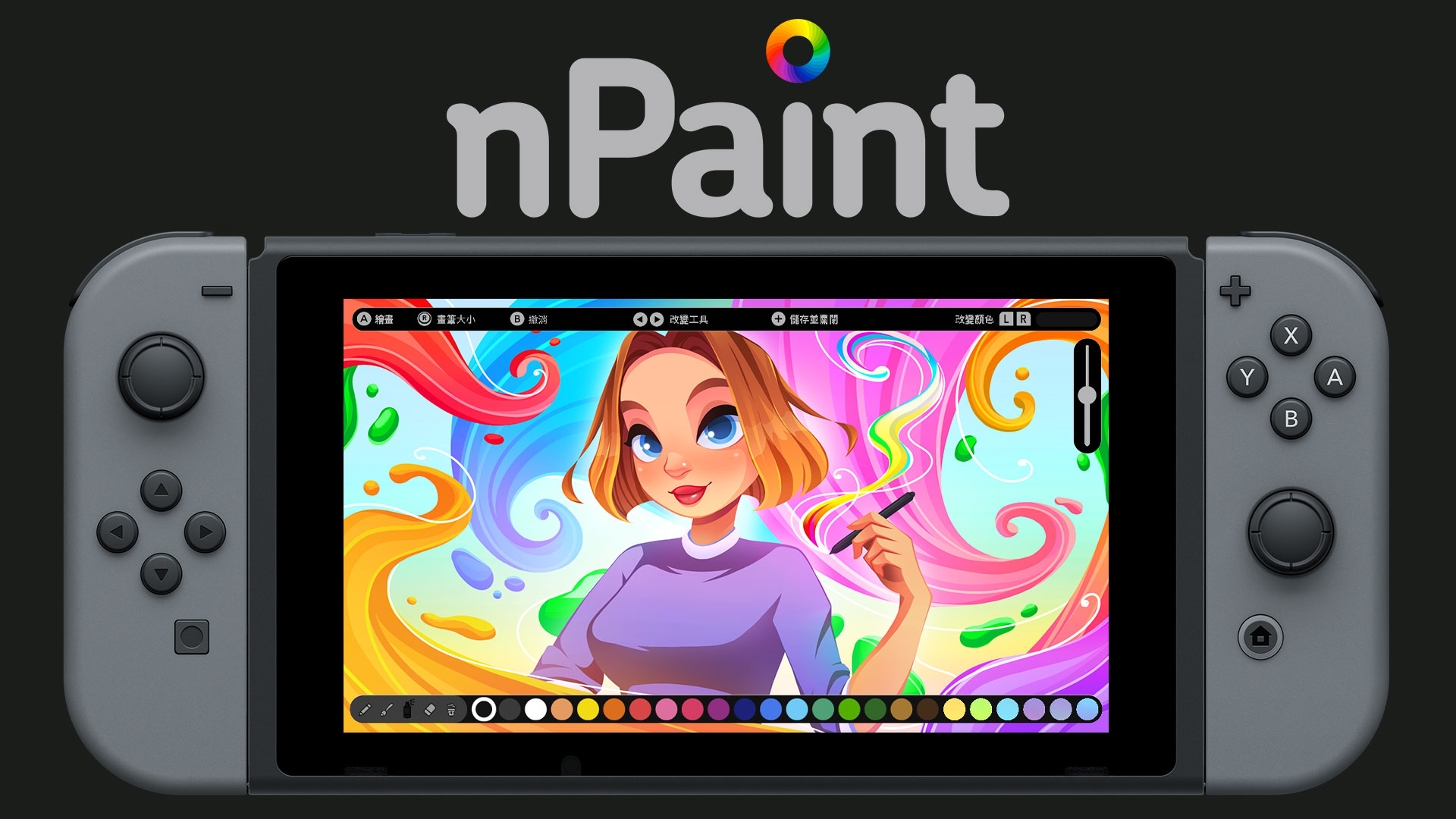 Nintendo Switch｜購買下載版軟體｜nPaint