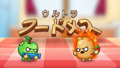 ウルトラフードメス