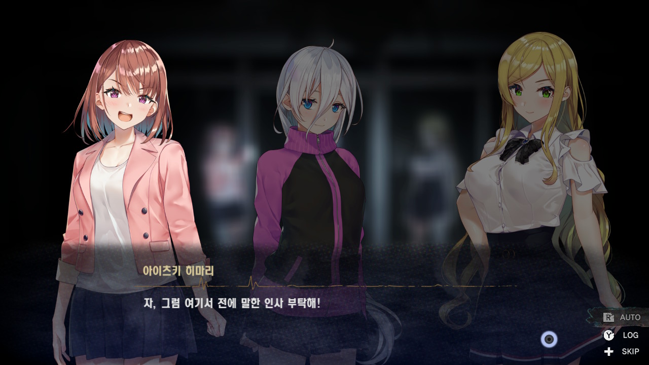 폐심2: 심령방송 screenshot