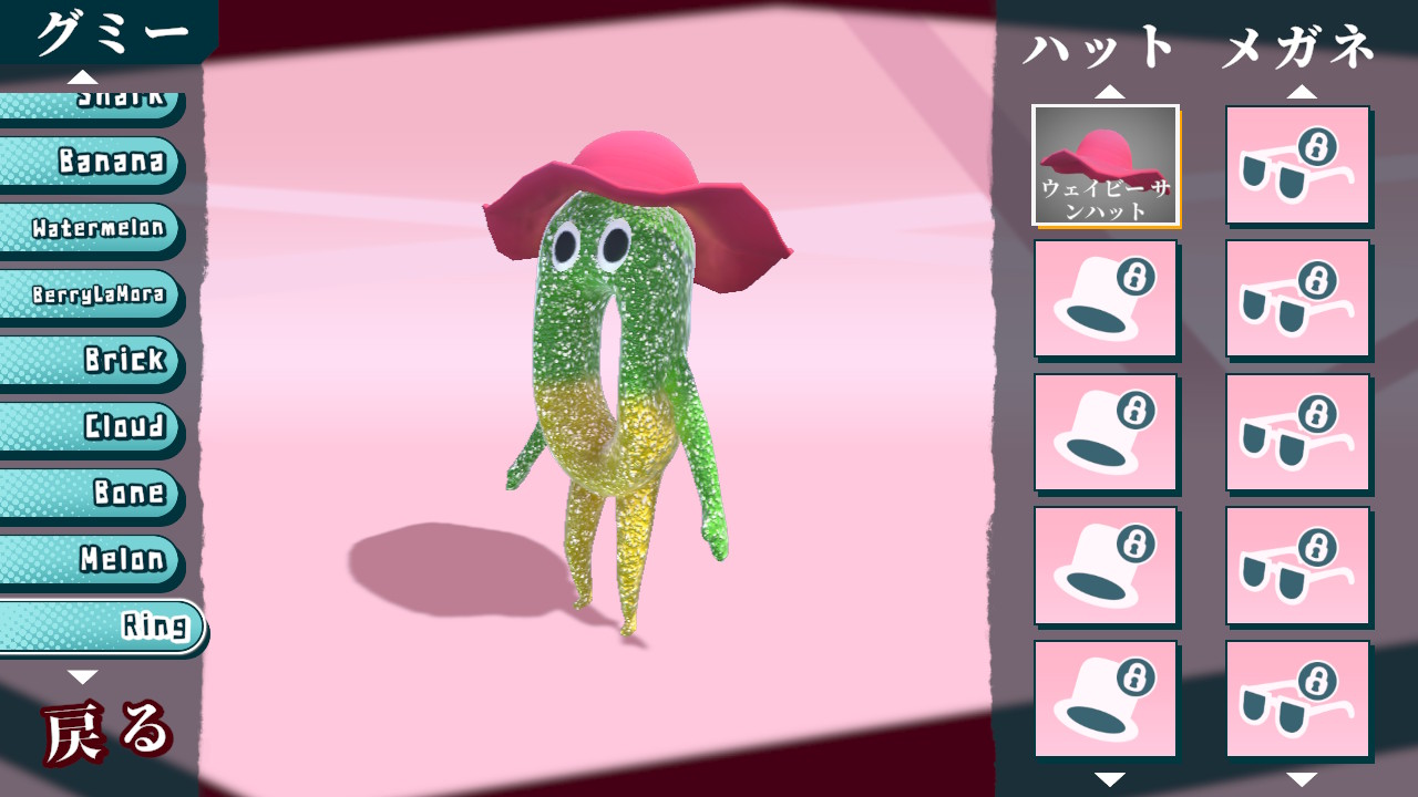 グミーズライフ