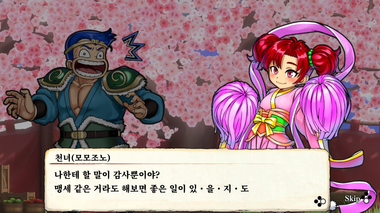 열혈삼국지 screenshot