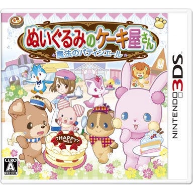 (未使用･未開封品)　ぬいぐるみのケーキ屋さん ~魔法のパティシエール~ - 3DS 60wa65s Amazon | ぬいぐるみのケーキ屋さん ~魔法のパティシエール