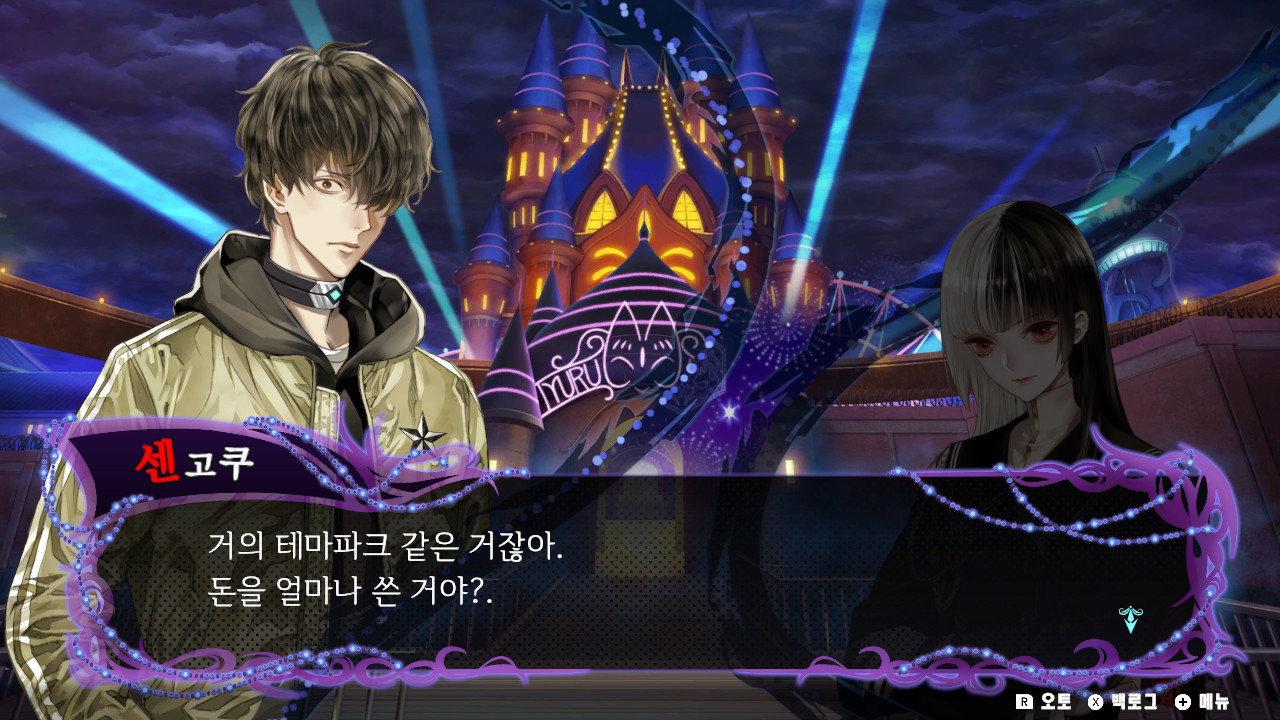 원죄집행유희 유루킬 screenshot