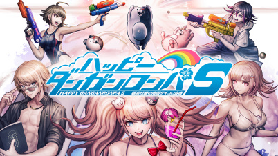 ハッピーダンガンロンパS 超高校級の南国サイコロ合宿