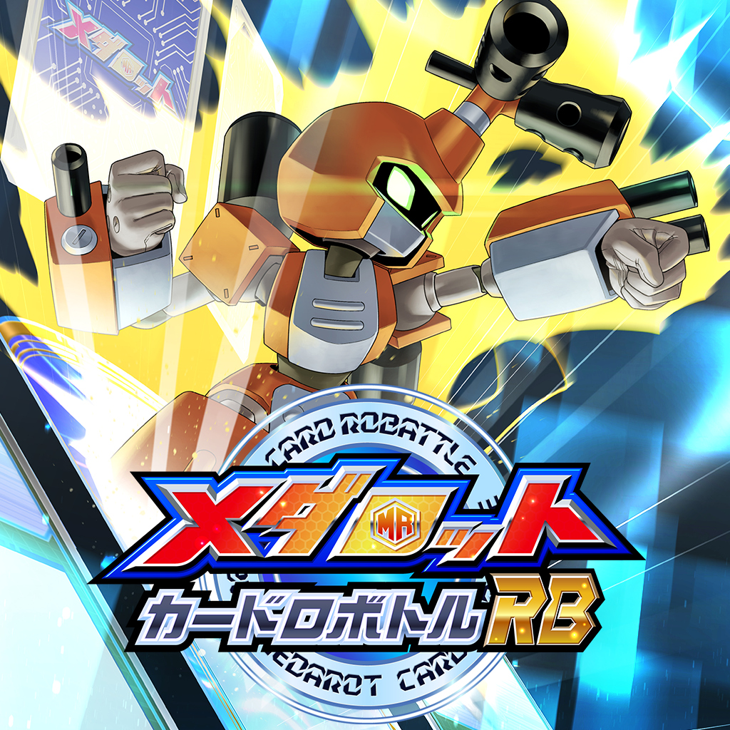 メダロット カードロボトルRB カブトVer.
