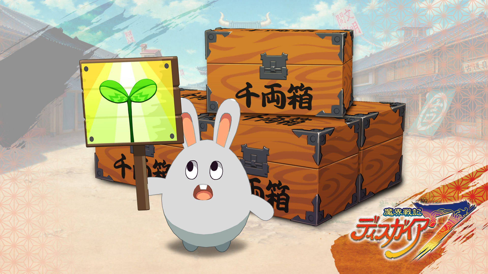 序盤お助けアイテムセット