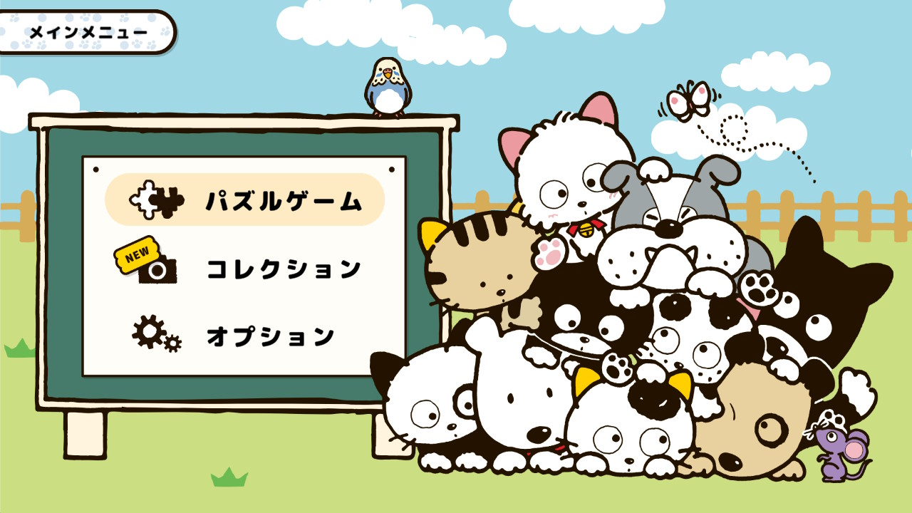 タマ＆フレンズ スリーマッチパズル