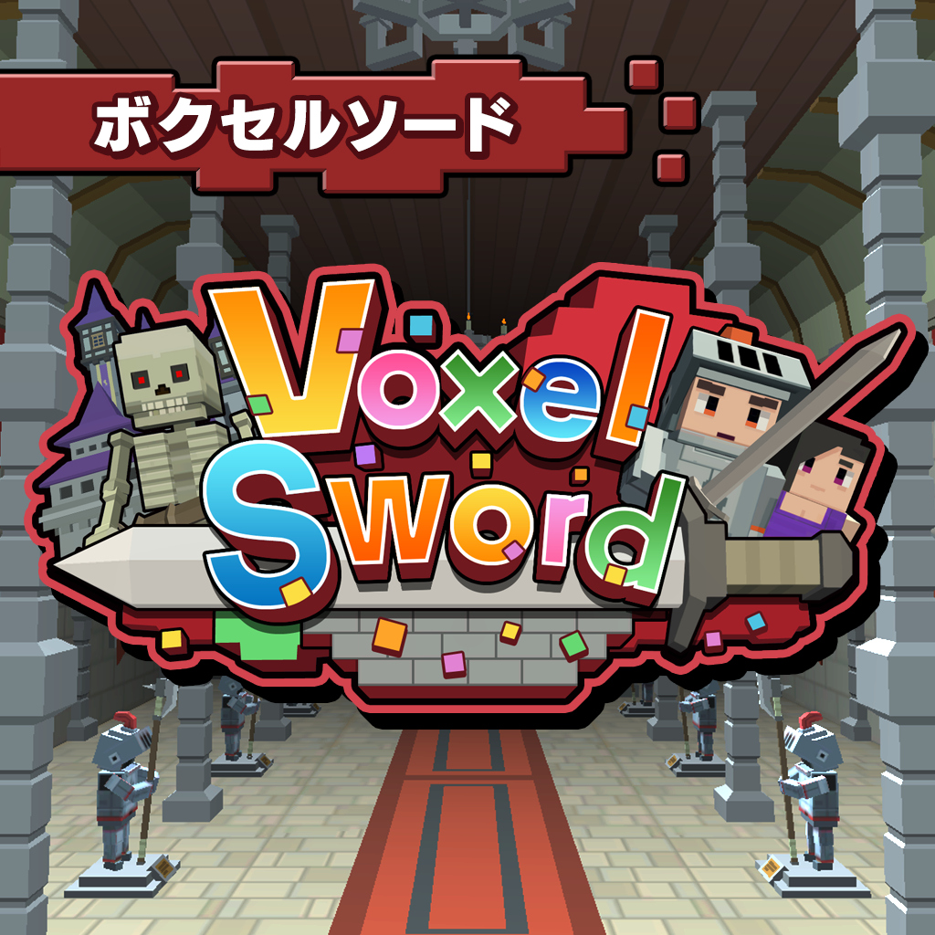 Voxel Sword（ボクセルソード）