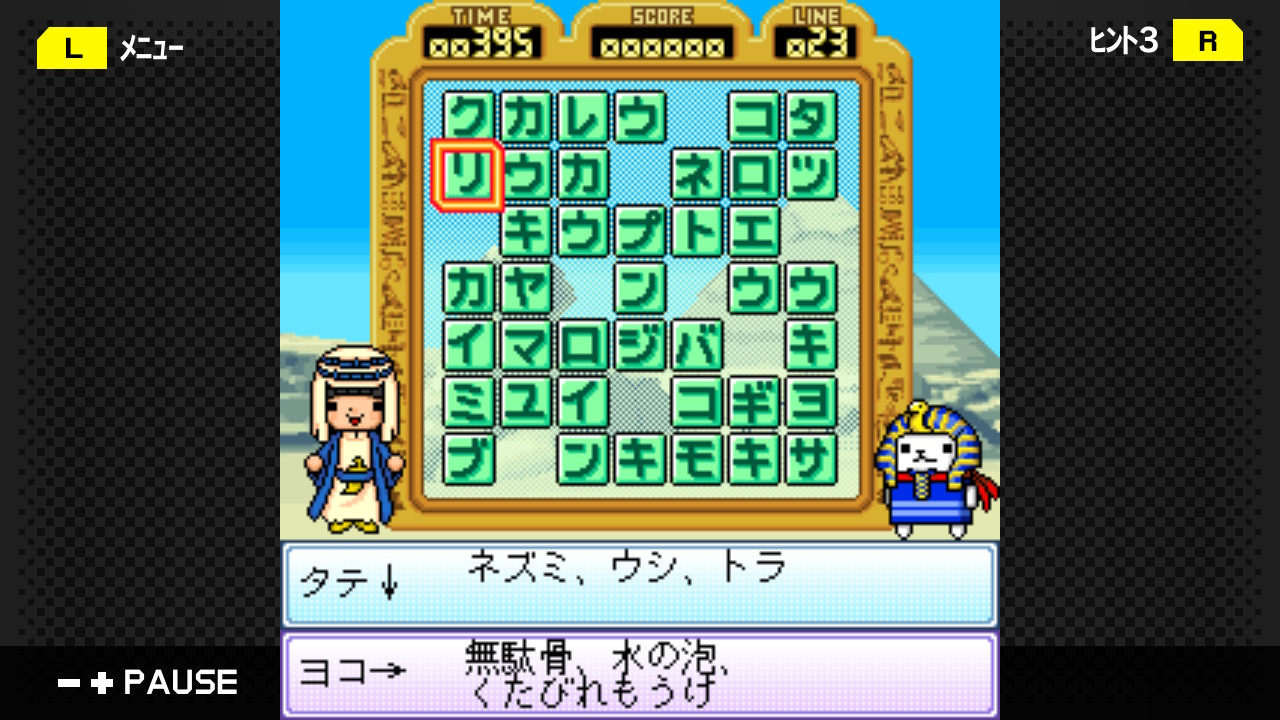 G-MODEアーカイブス31 いれかえIQクロスワード DX