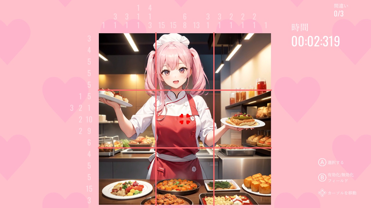 My Nonogram Waifu: Forbidden Love