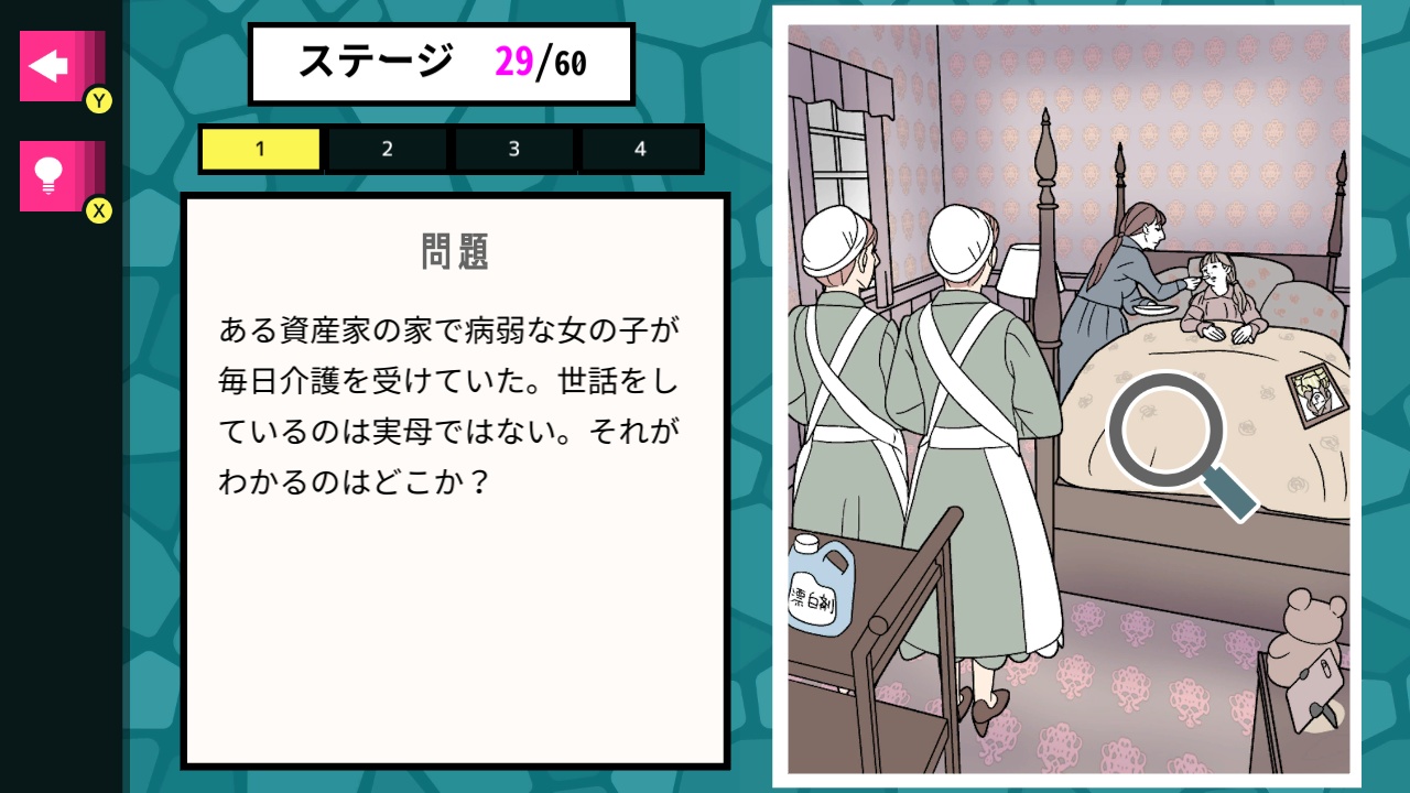 ナゾトキの部屋ーナゾトキの時間3 スリルサスペンスな謎解き脱出ミステリー推理ゲームー