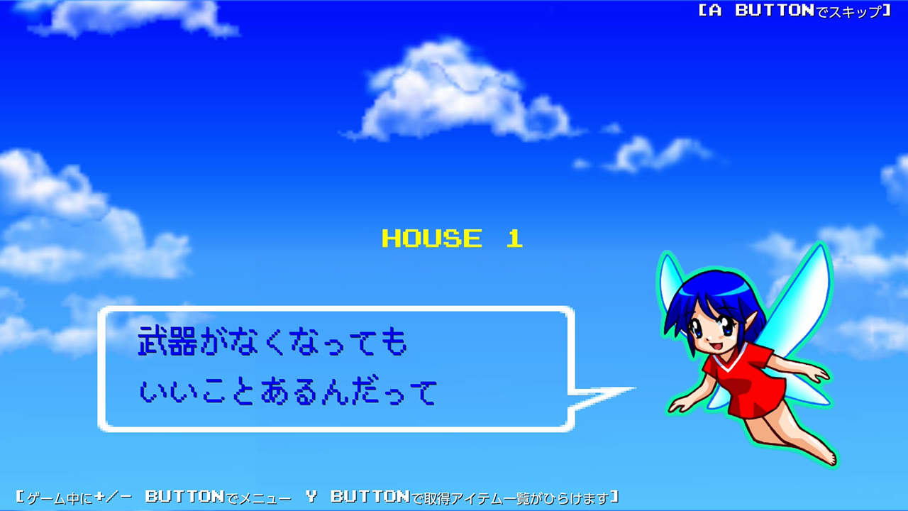 デーモンクリスタル