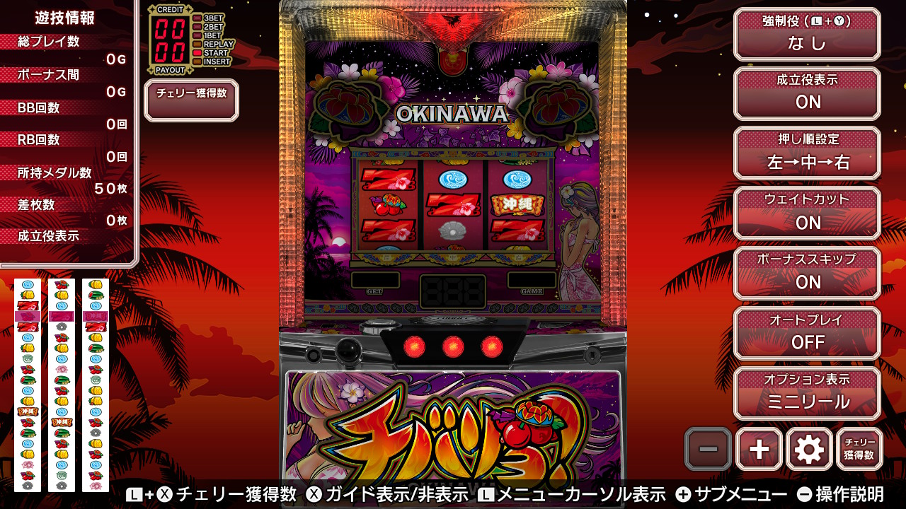 激Jパチスロ チバリヨDX