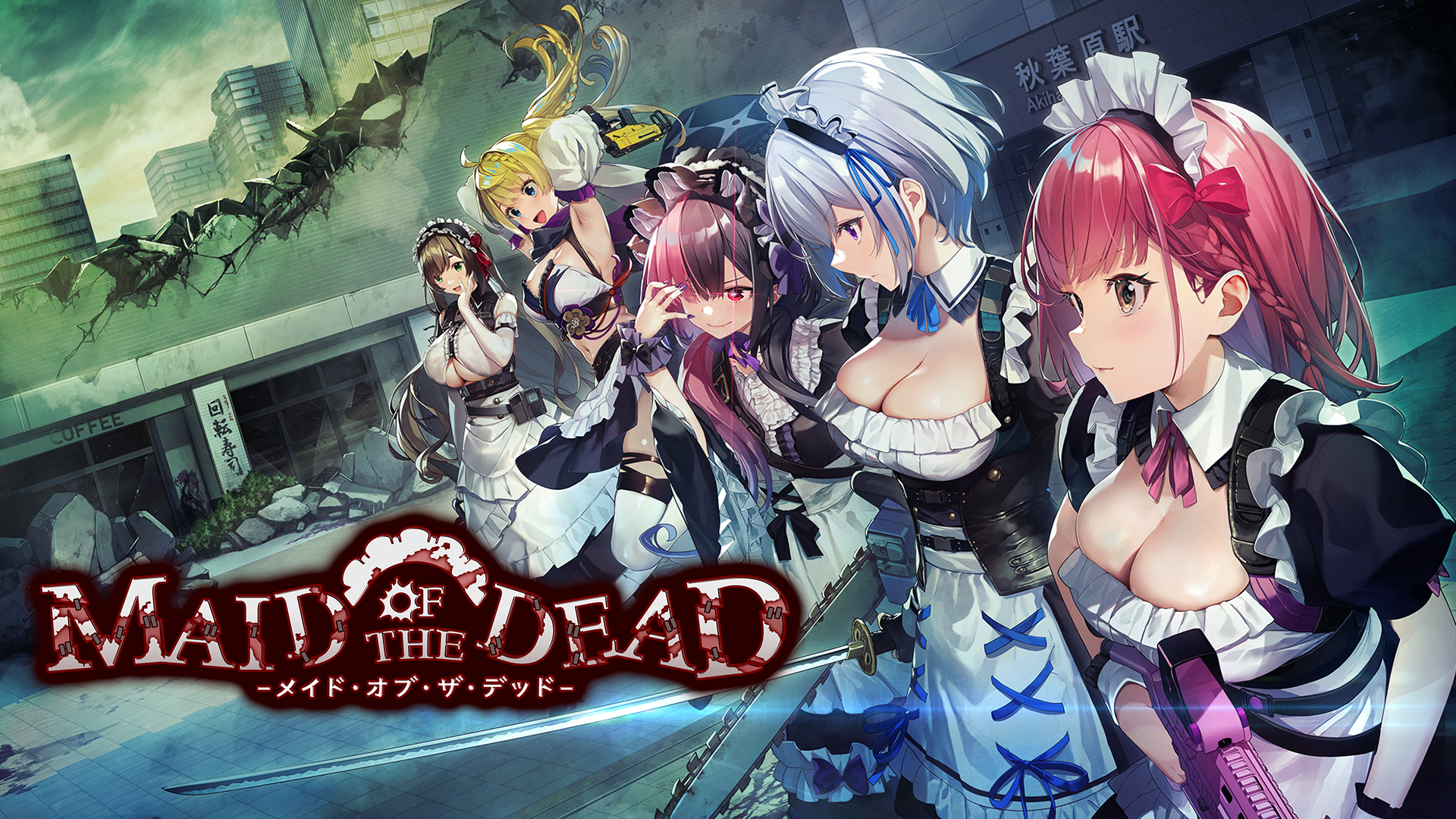 メイド・オブ・ザ・デッド: header artwork