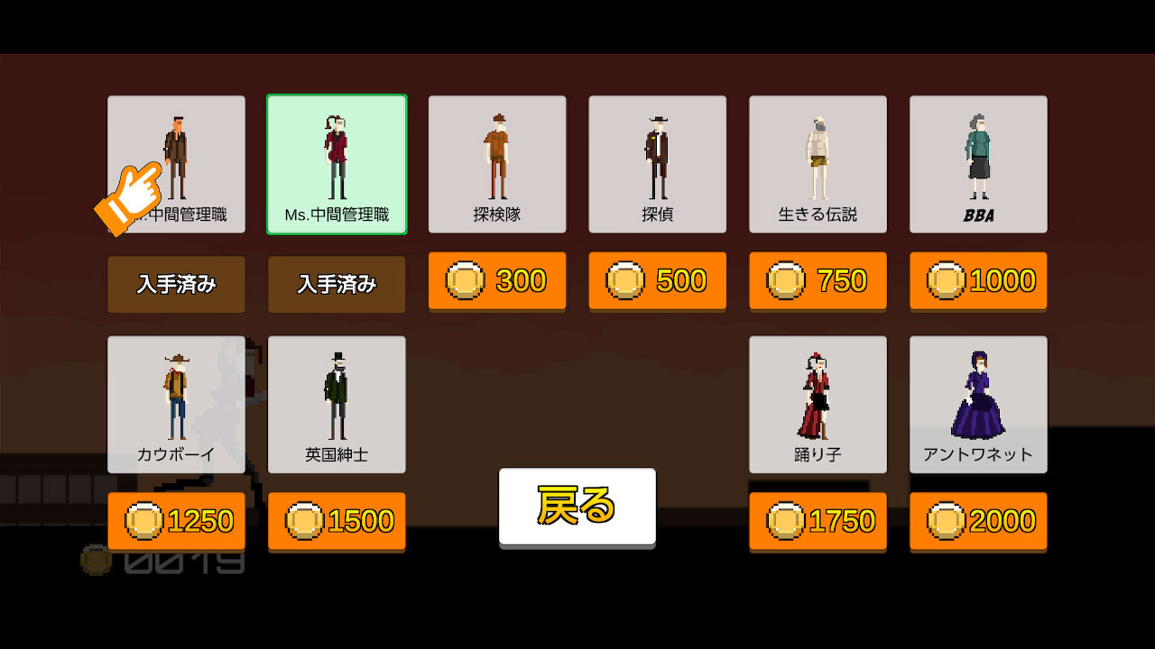 走れ！中間管理職