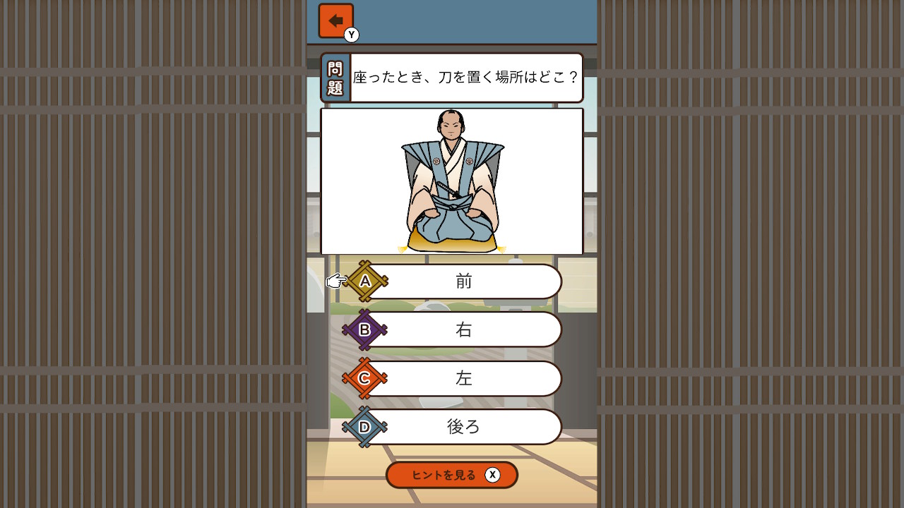 もっと知りたい日本の刀剣ーゲームで楽しく歴史発見雑学教養豆知識学習クイズー