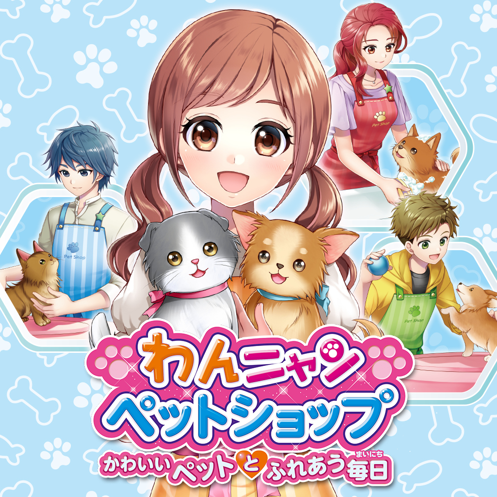 わんニャンペットショップ　かわいいペットとふれあう毎日