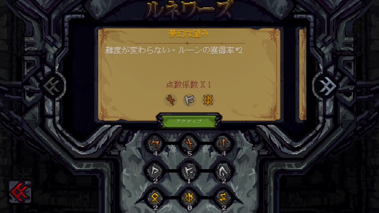 ルーンストーン‧キーパー
(Runestone Keeper)