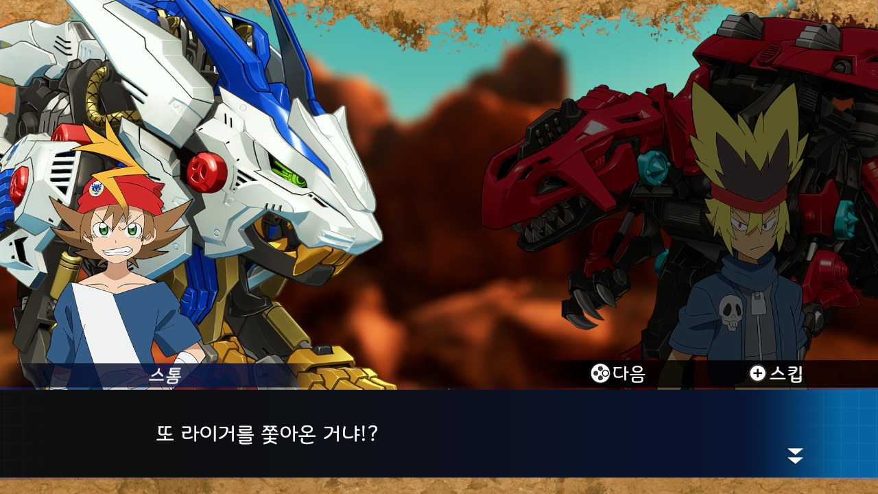 조이드 와일드 킹 오브 블래스트