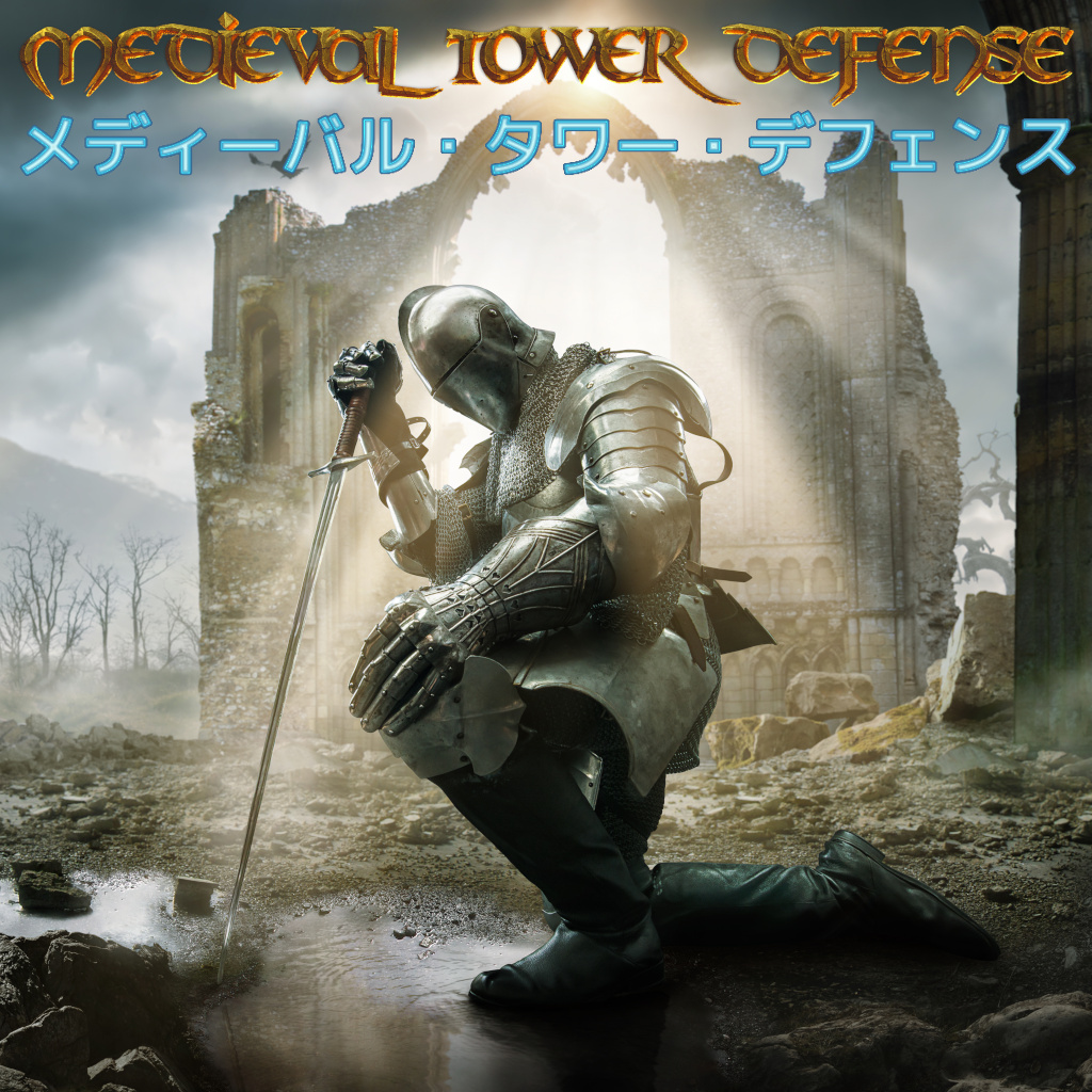 Medieval Tower Defense